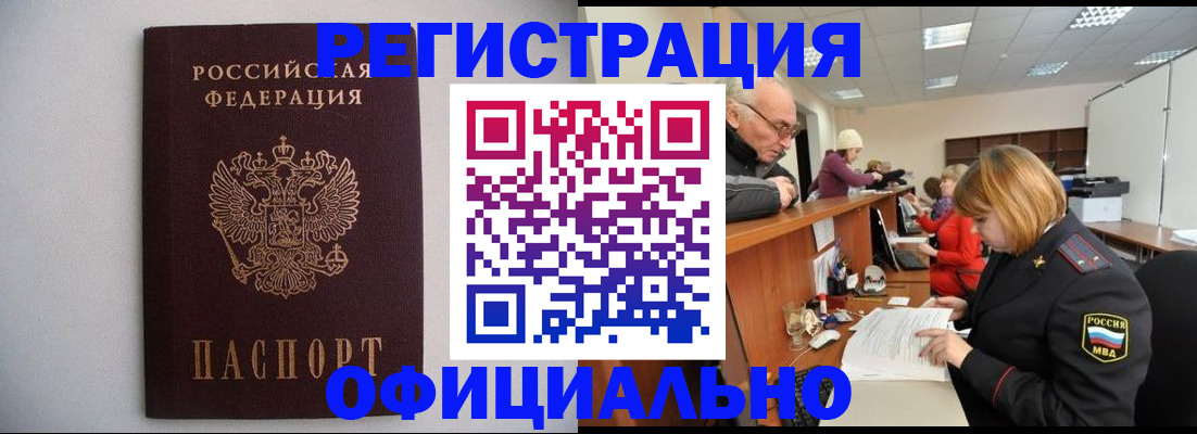 прописка поиск в Йошкар-Оле