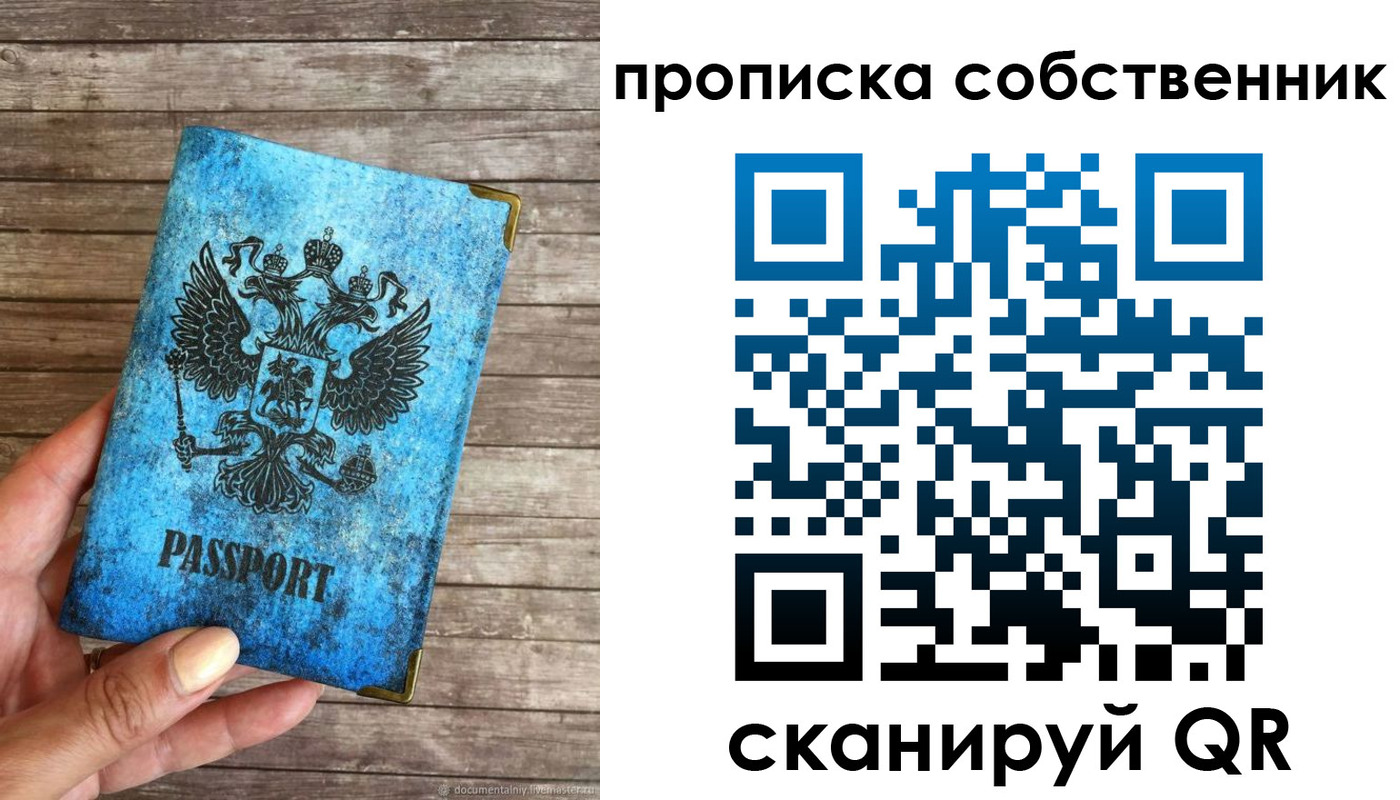 временная регистрация купить в Йошкар-Оле