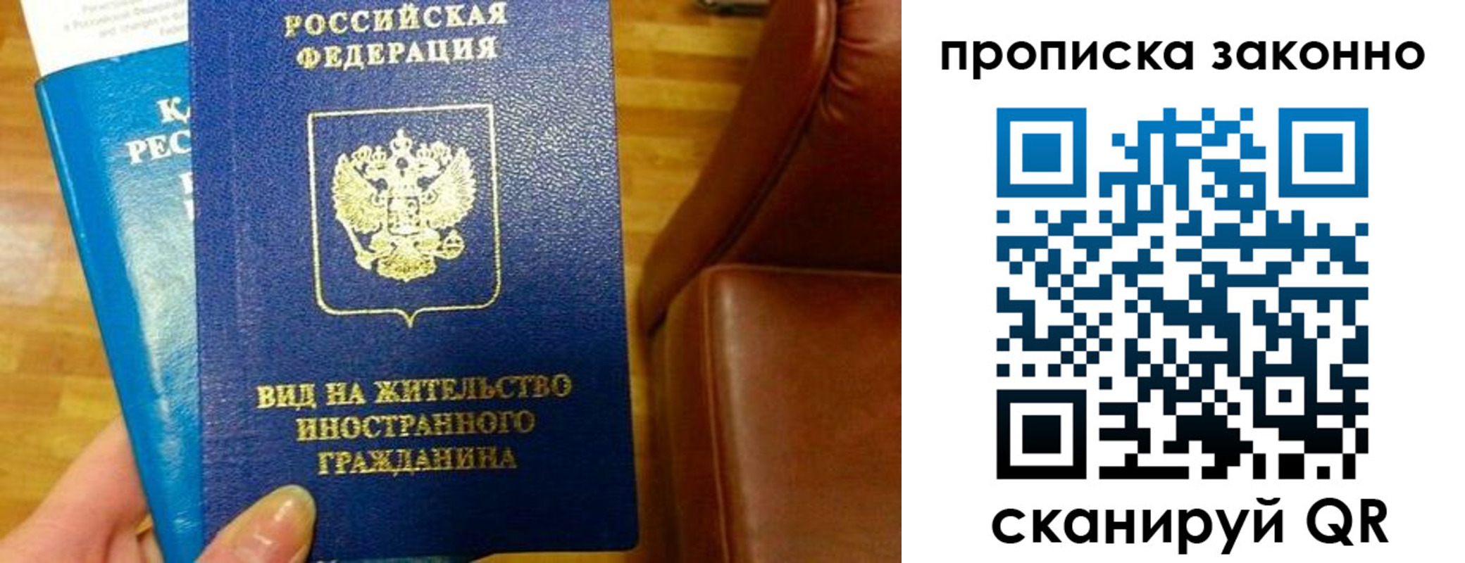 прописка 2025 в Йошкар-Оле