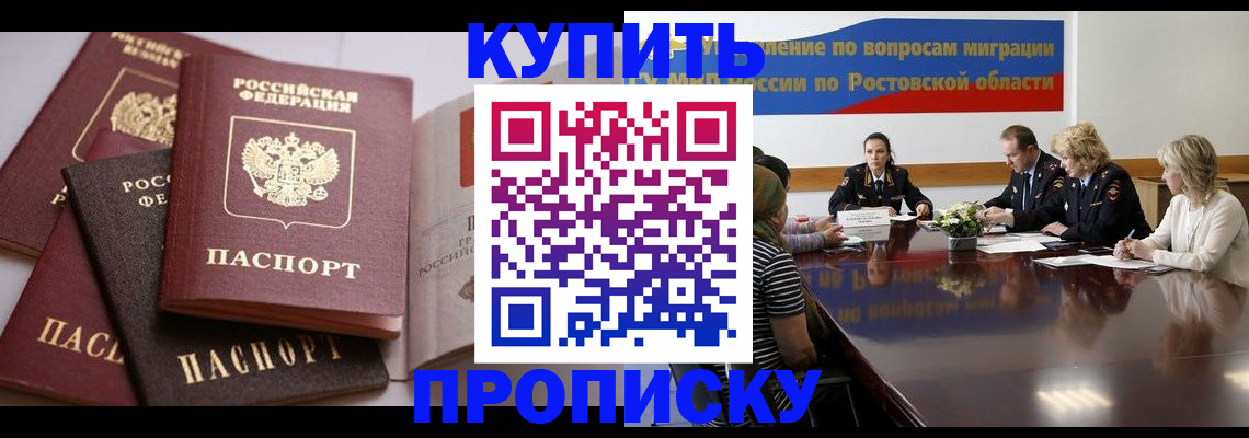 прописка поиск в Йошкар-Оле