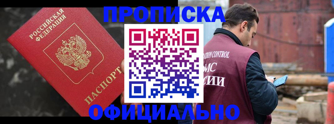 временная регистрация законно в Йошкар-Оле