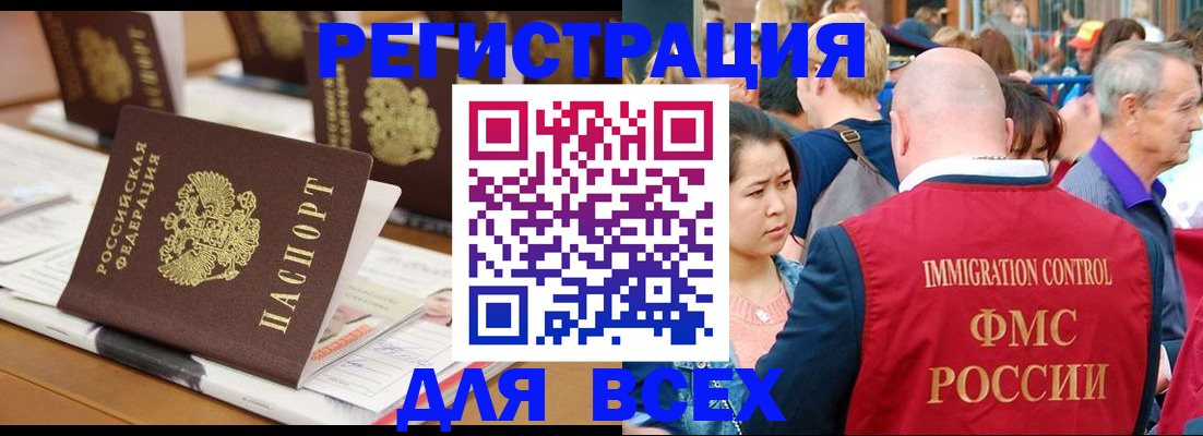 купить прописку в Йошкар-Оле